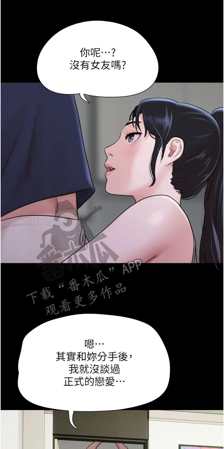 旅行体验官项目详情漫画,第23话2图