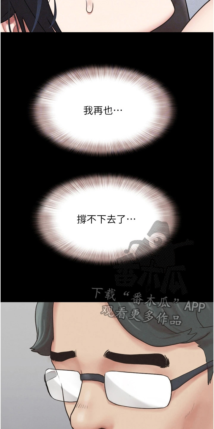 旅行体验官项目详情漫画,第16话2图