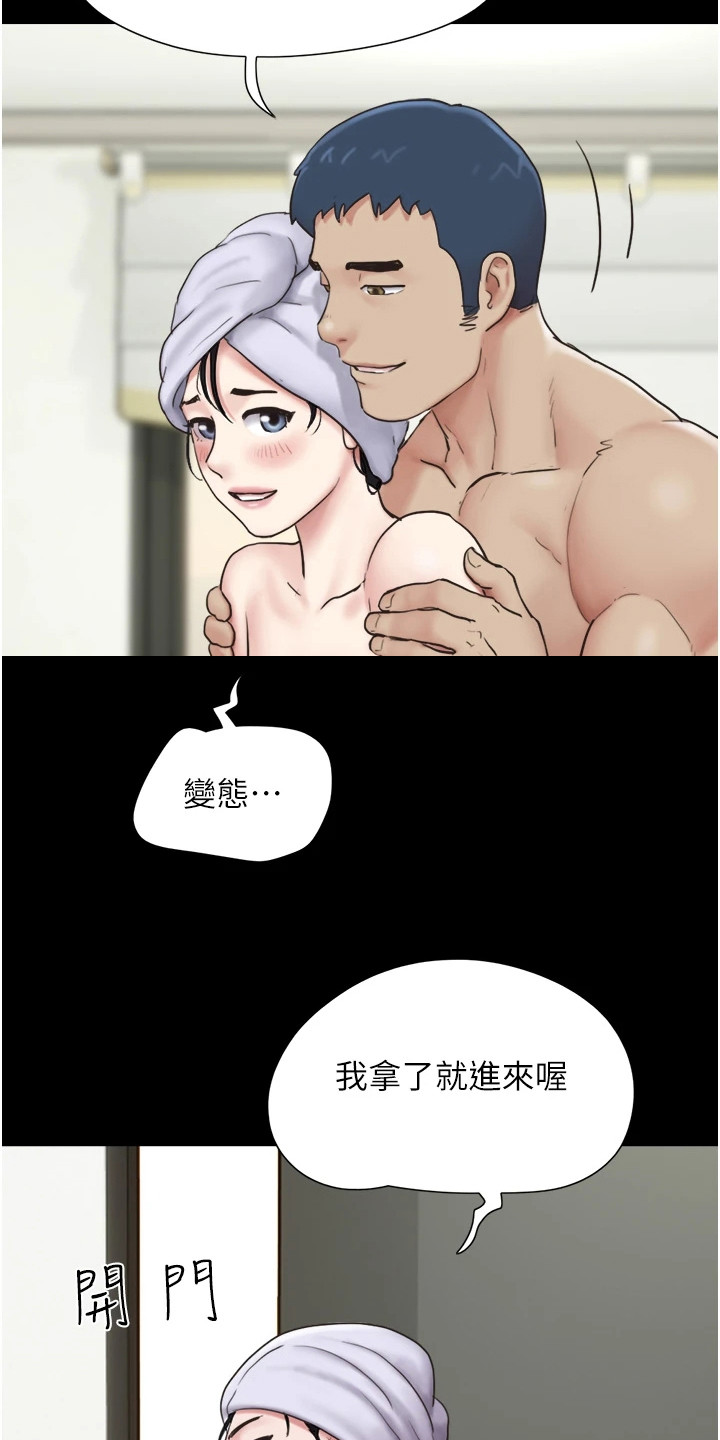 旅行体验师小说全文阅读漫画,第19话1图