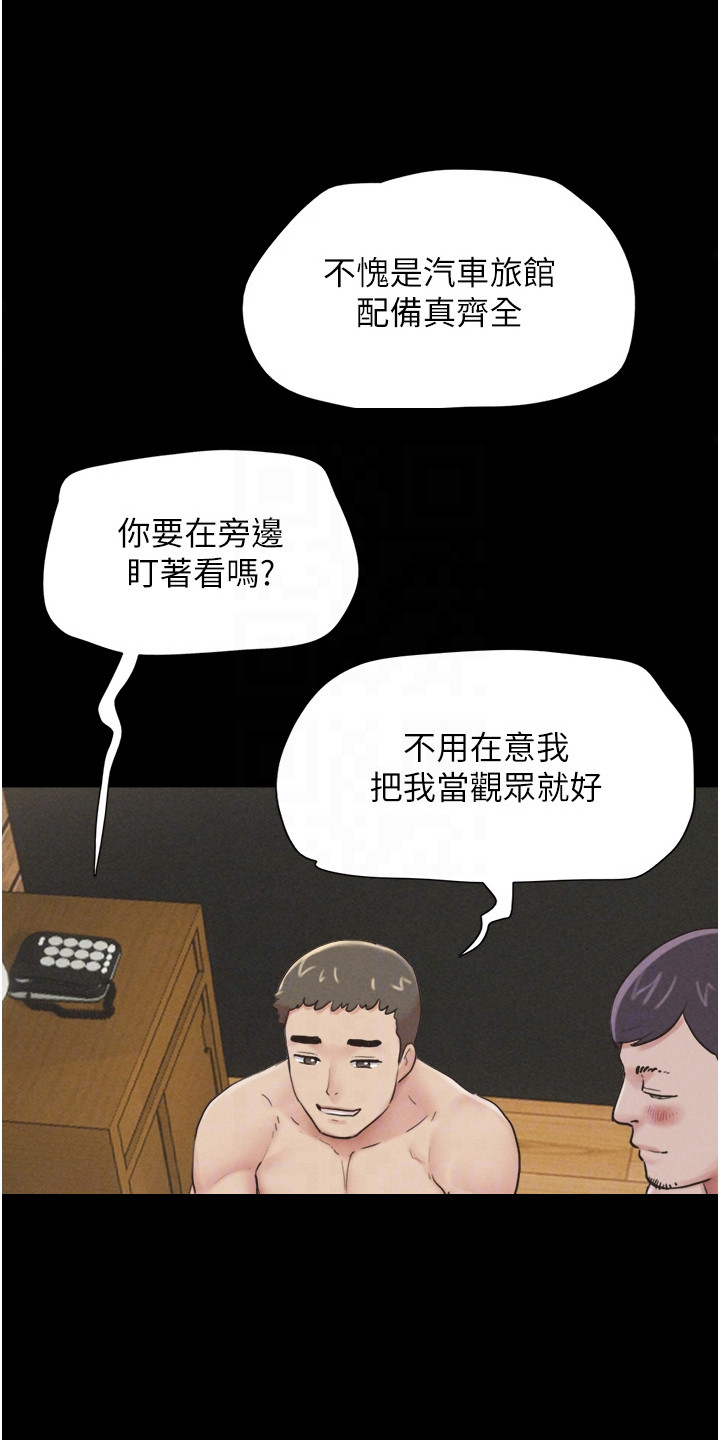 旅行体验官项目详情漫画,第10话2图