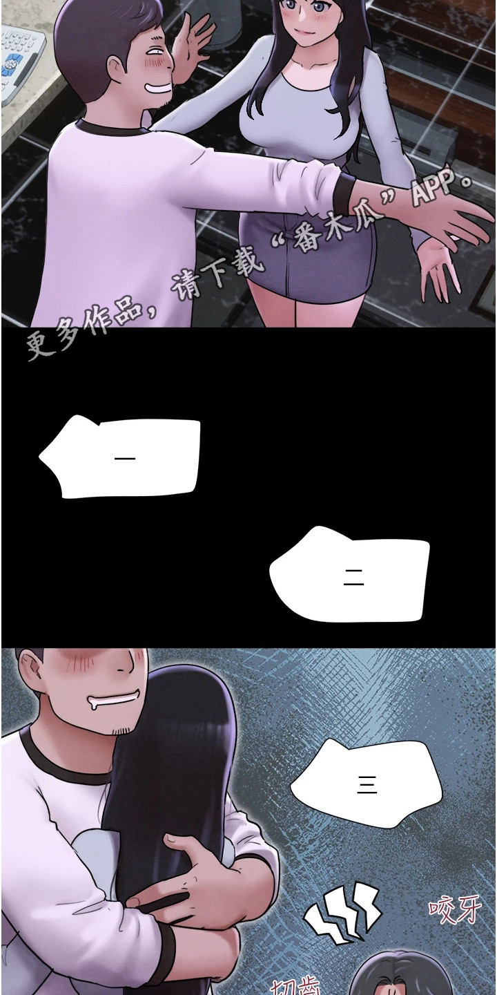 旅行体验师工作漫画,第4话1图