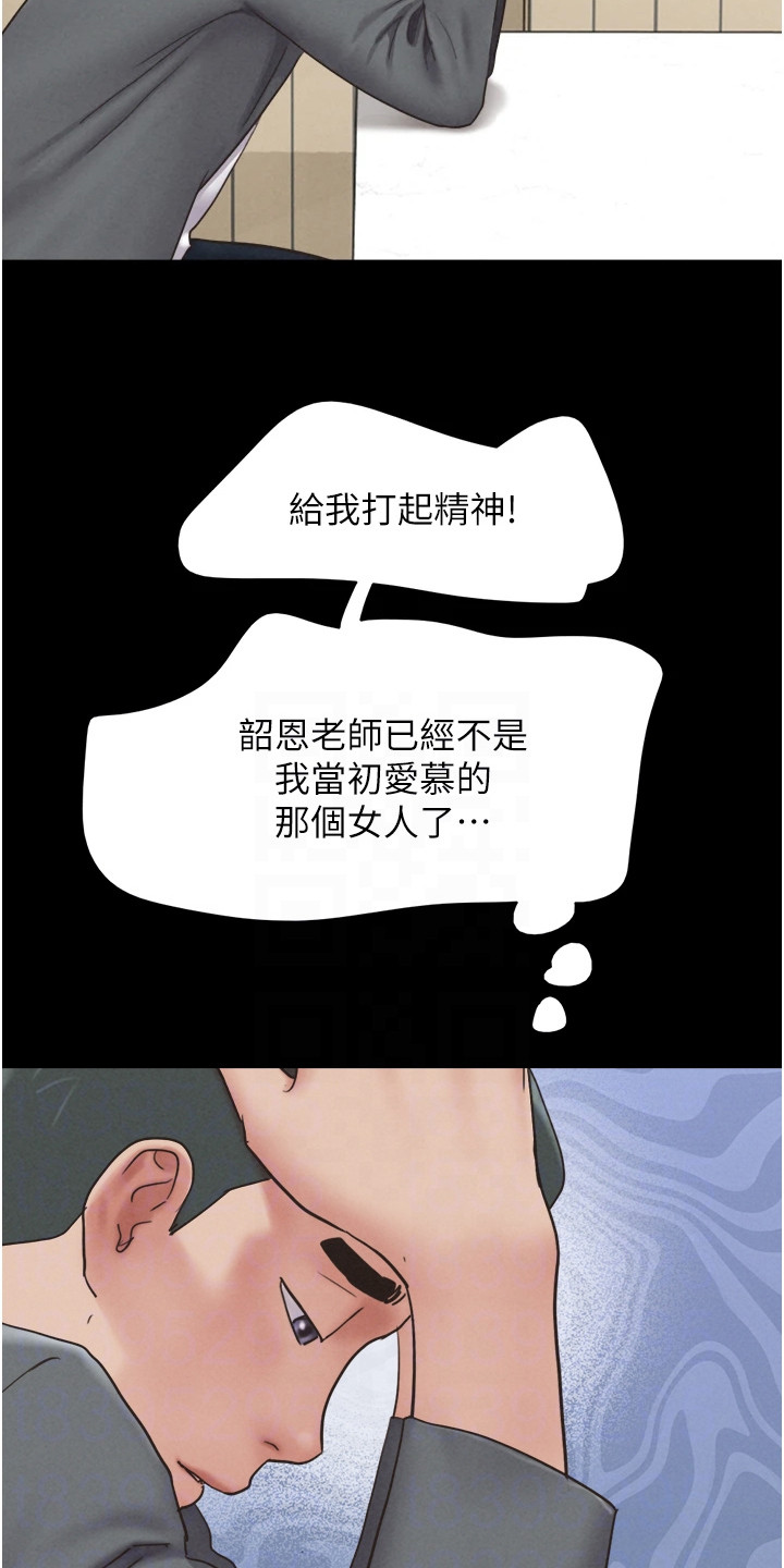 旅行体验官项目详情漫画,第17话2图