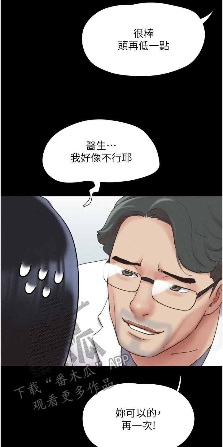 旅行体验韶恩传漫画,第13话1图