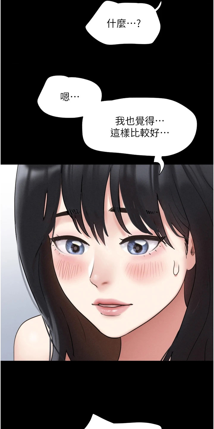 旅行体验韶恩传漫画,第11话1图