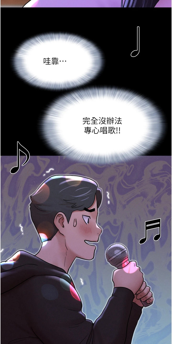 旅行体验咖啡馆漫画,第3话2图