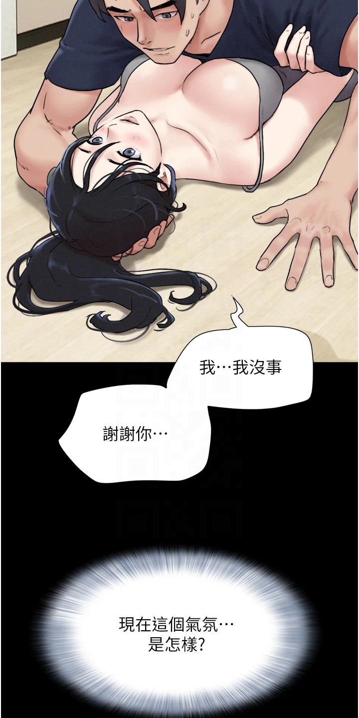旅行体验官项目详情漫画,第23话2图
