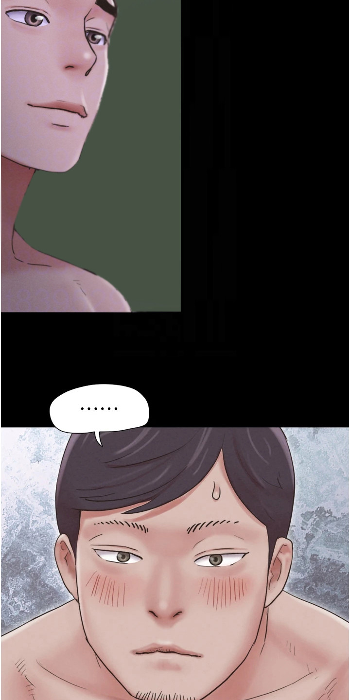 旅行体验韶恩传漫画,第11话2图