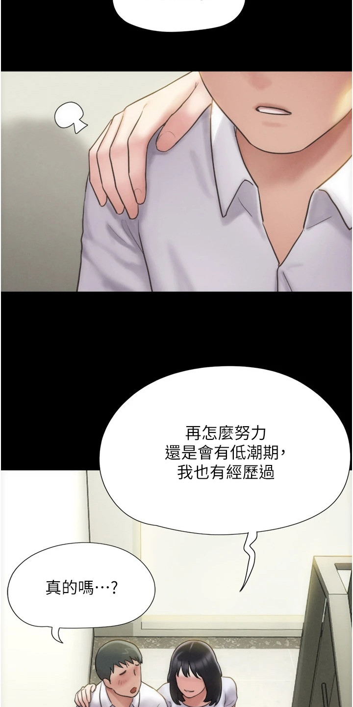 旅行体验韶恩传漫画,第1话2图