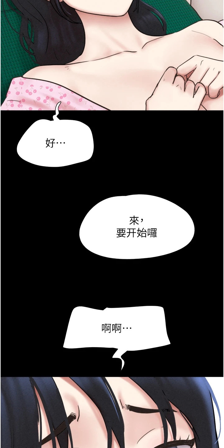 旅行体验师小说全文阅读漫画,第15话2图