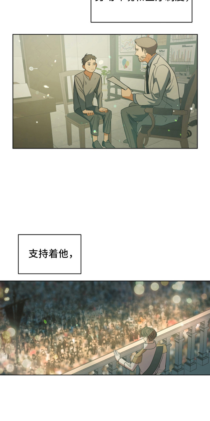 魔导师平台任务漫画,第2话1图