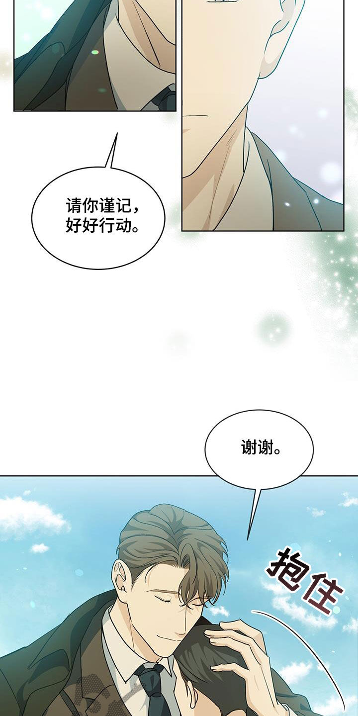 魔导圣国原著小说叫什么漫画,第16话2图