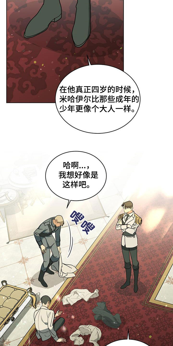 魔导师平台任务漫画,第46话1图