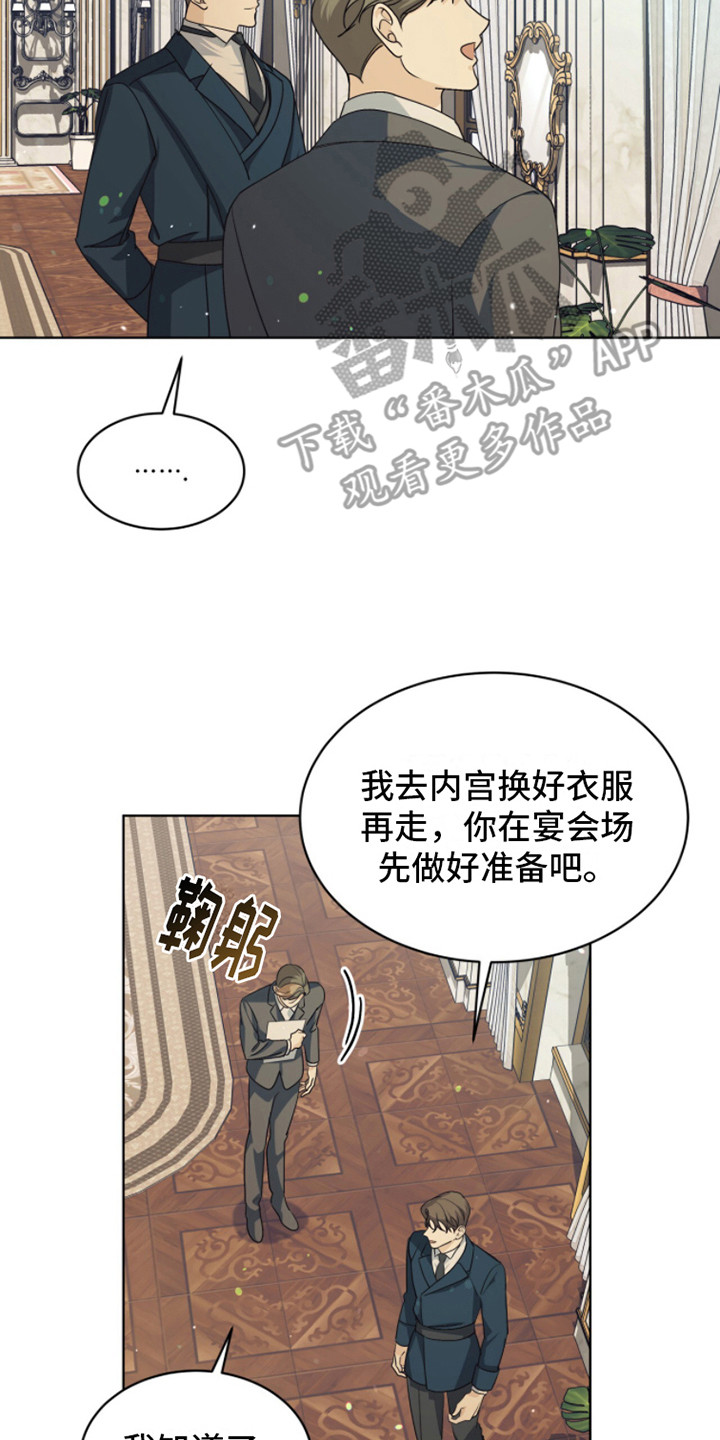 魔导师平台入口漫画,第14话2图