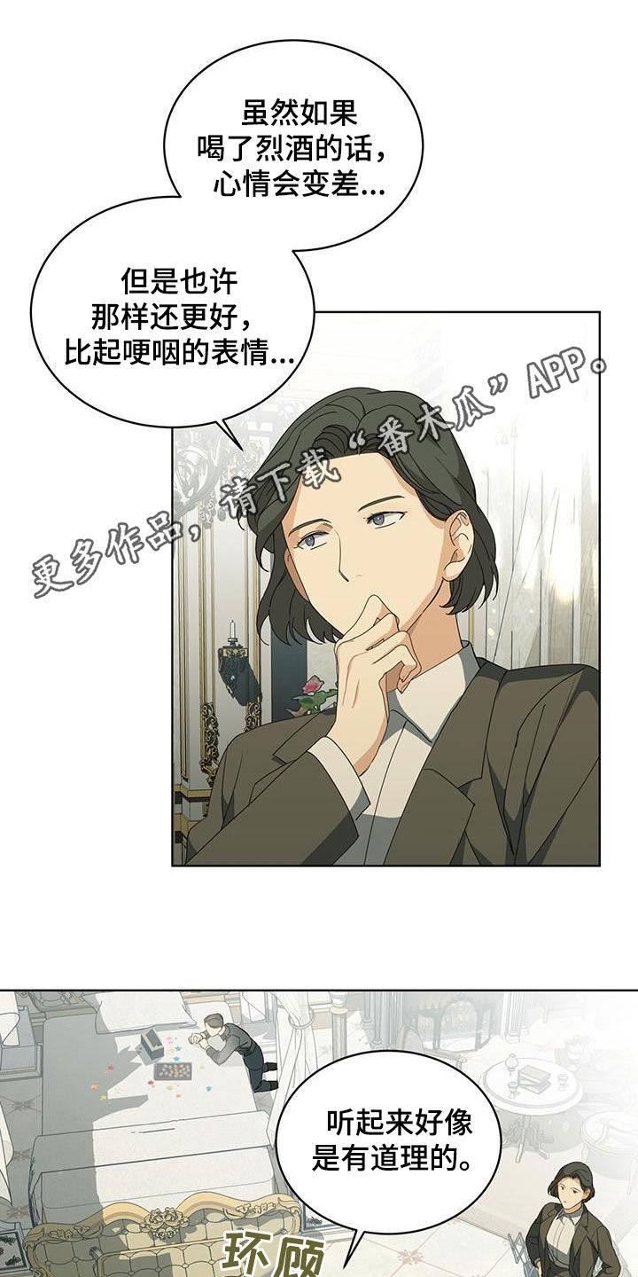 魔导师平台攻略漫画,第43话1图