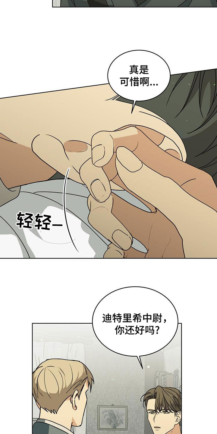 魔导圣国飞飞漫画漫画,第36话1图