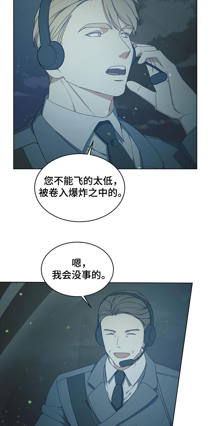 魔导圣国原著小说叫什么漫画,第27话2图