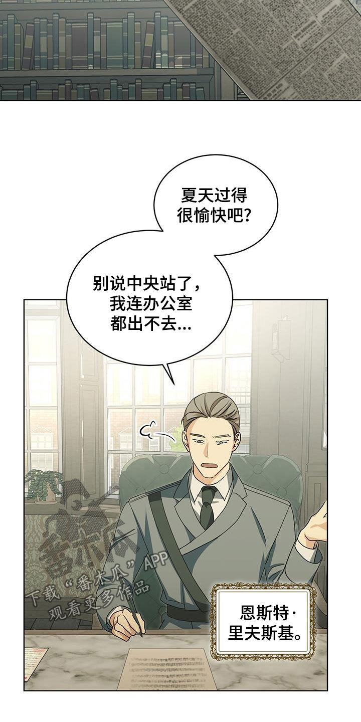 魔导师平台入口漫画,第38话1图