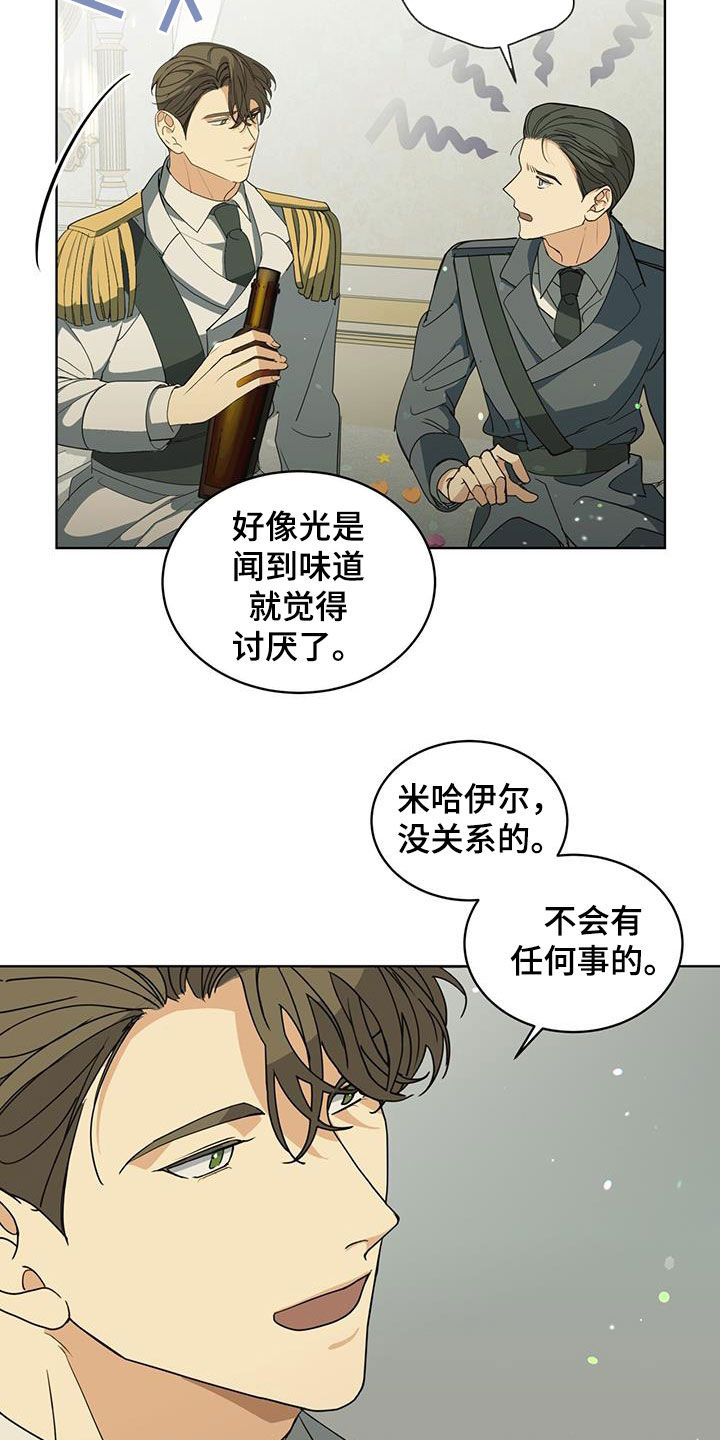 魔导绅士维迦多少钱漫画,第43话1图