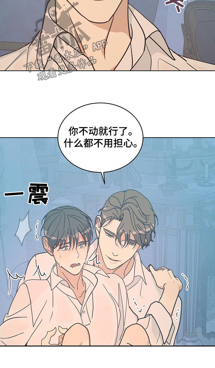 魔导物语漫画,第49话1图