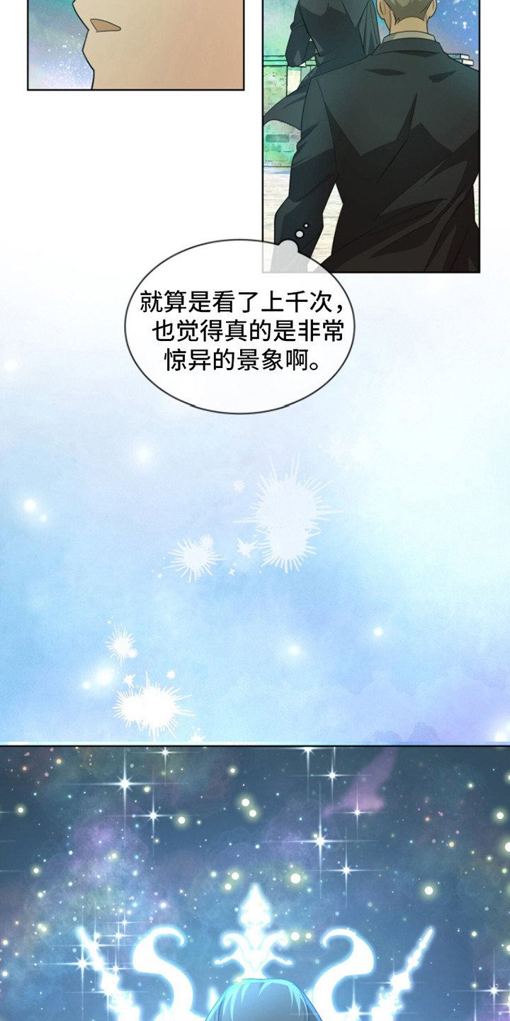 魔导师平台攻略漫画,第14话2图