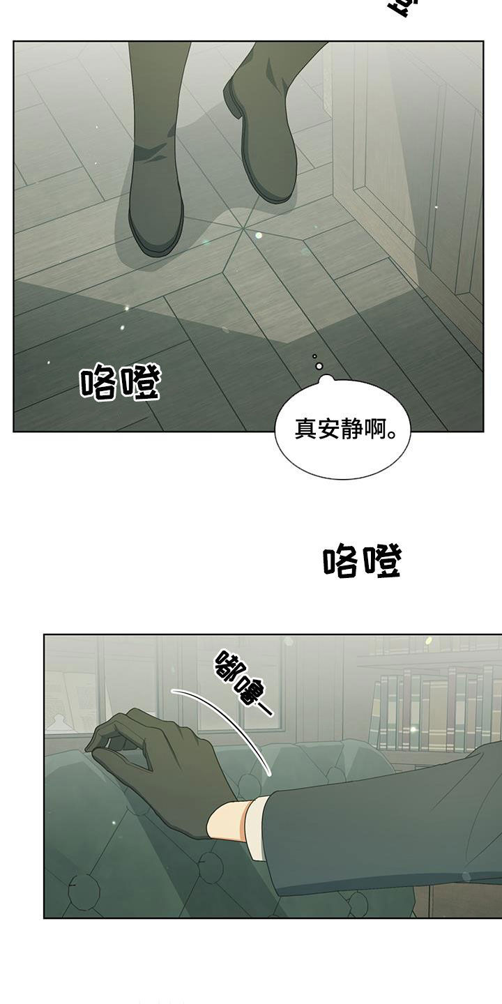 魔导师加点漫画,第31话2图