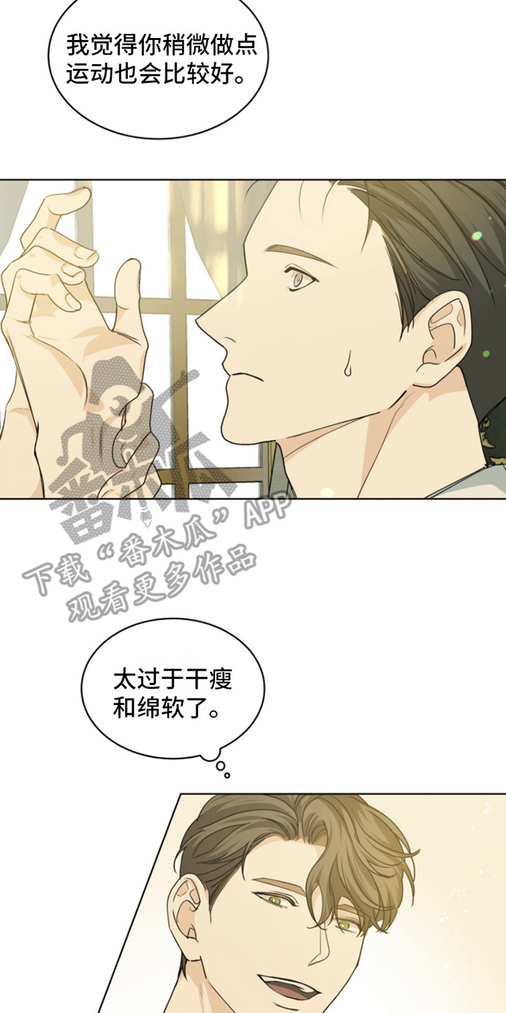 魔导师平台饰品漫画,第15话1图