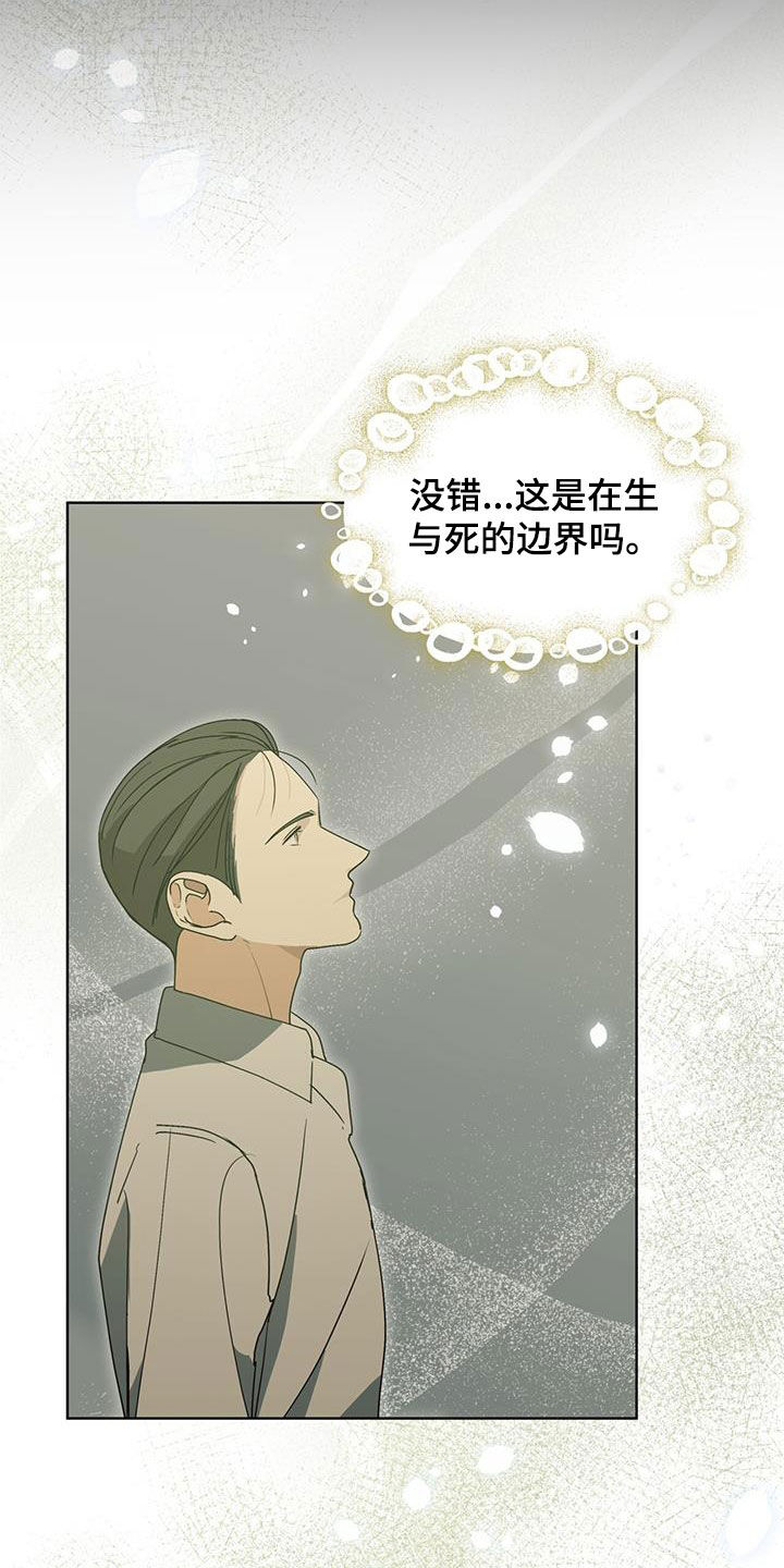 魔导绅士维迦多少钱漫画,第34话2图