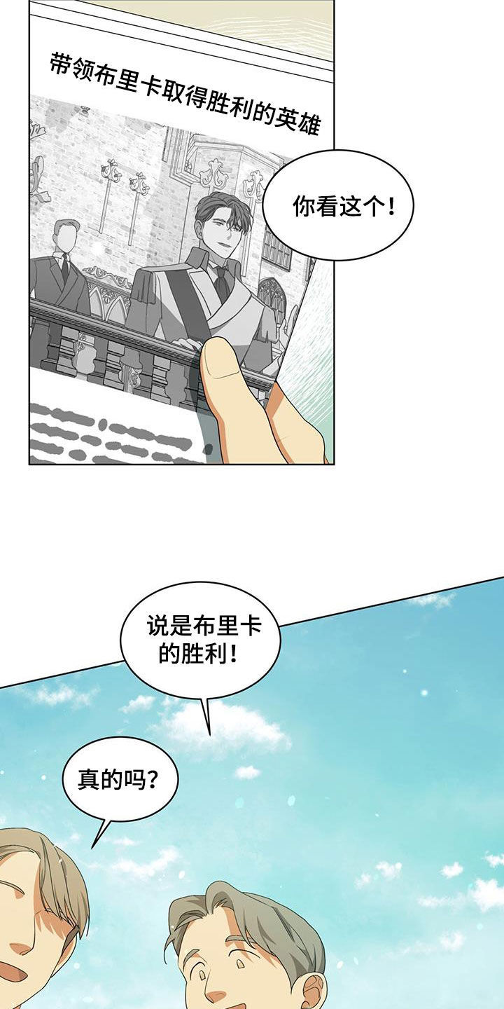 魔导师平台饰品漫画,第30话2图