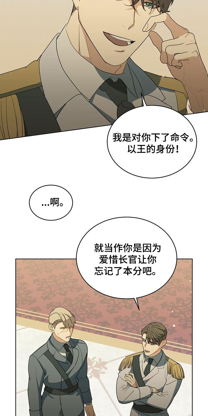 魔导斯兰漫画,第45话2图