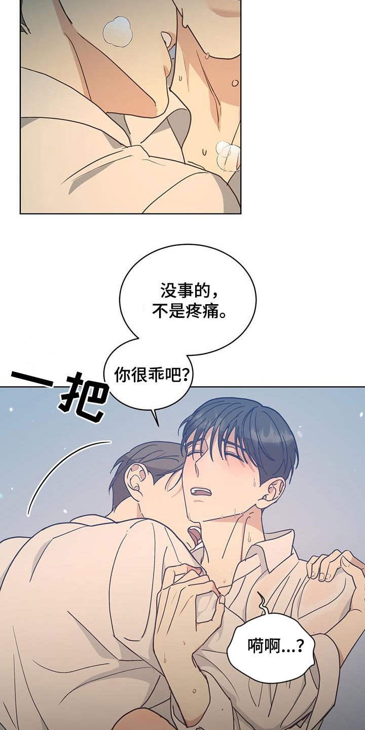 魔导师平台攻略漫画,第49话1图