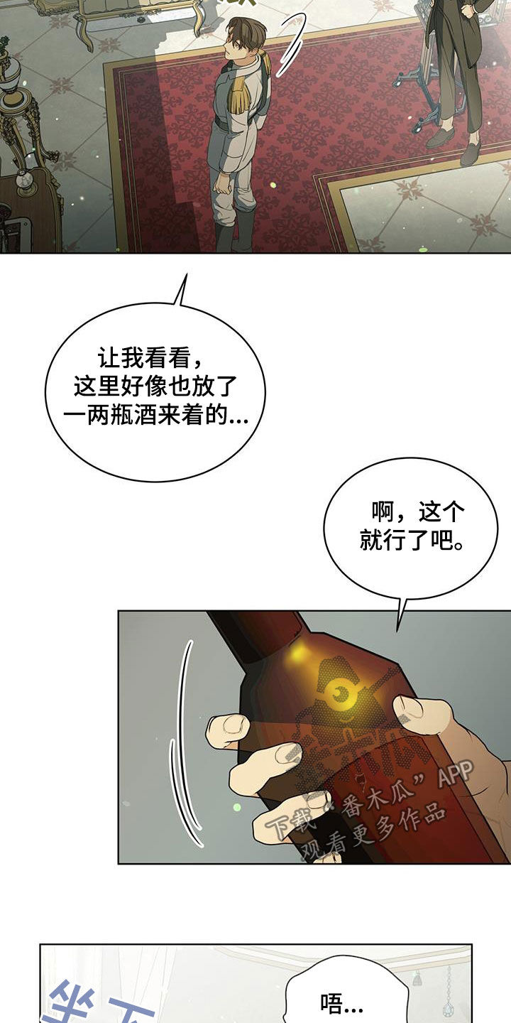 魔导师平台攻略漫画,第43话2图