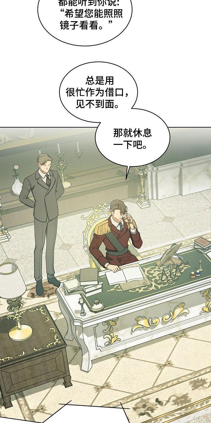 魔导师平台攻略漫画,第32话2图