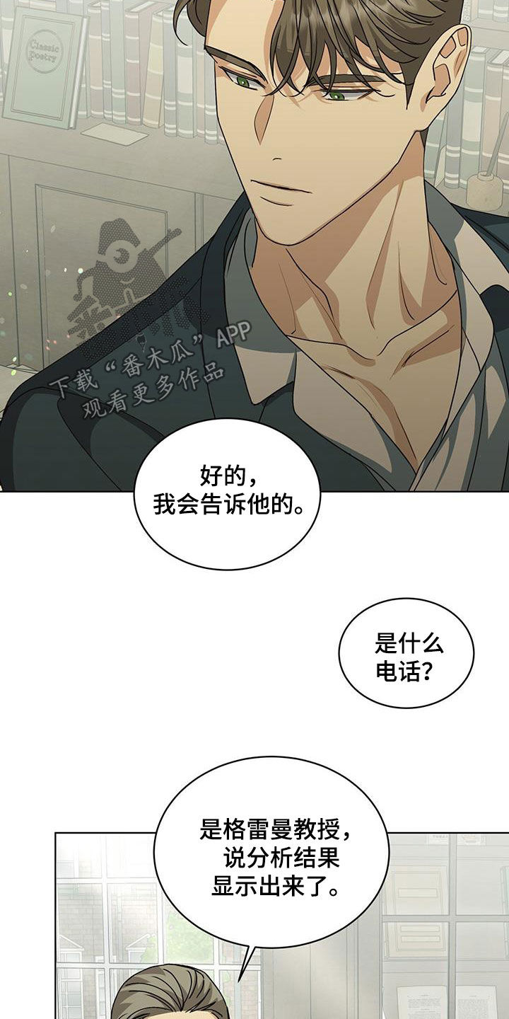 魔导学院漫画,第39话1图