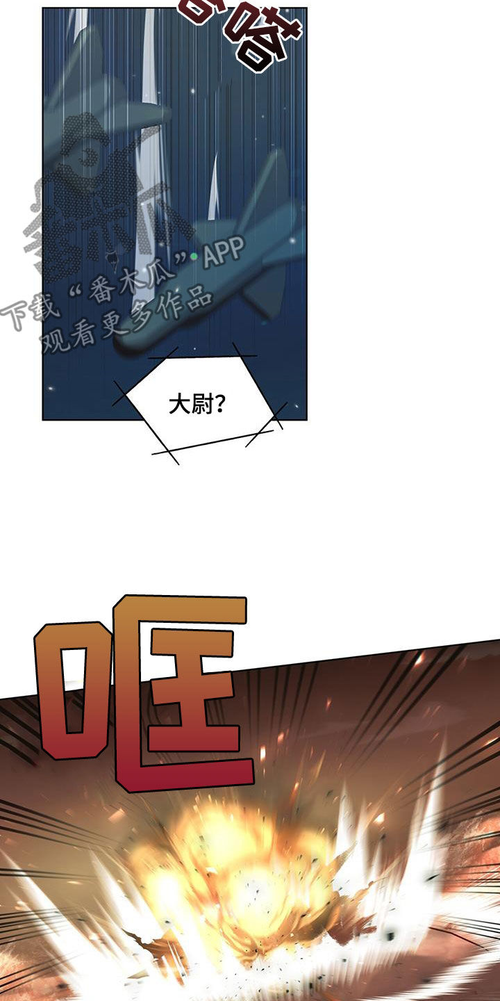 魔导圣国原著小说叫什么漫画,第27话2图