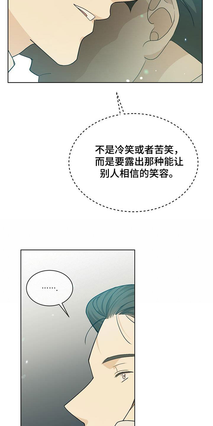 魔导圣国原著小说叫什么漫画,第16话2图