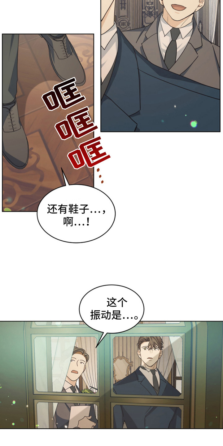 魔导师平台入口漫画,第14话1图