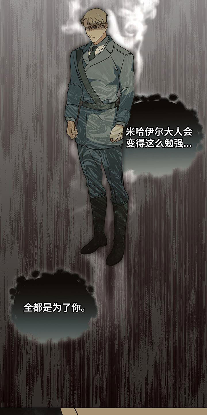 魔导圣国飞飞漫画漫画,第36话1图