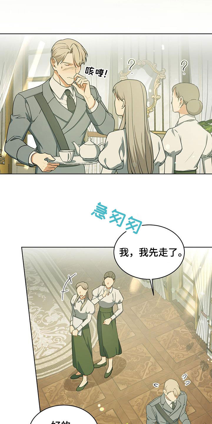 魔导师平台攻略漫画,第32话2图