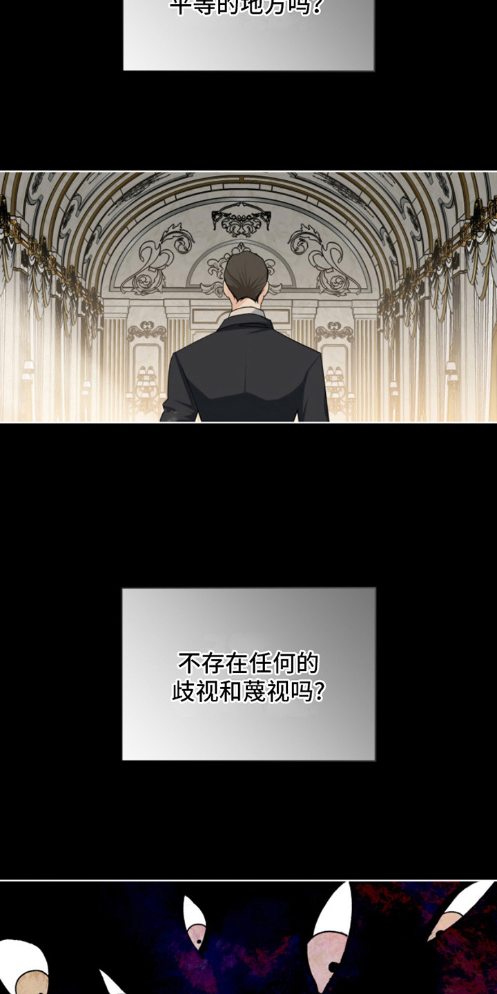 魔导圣国漫画,第13话2图