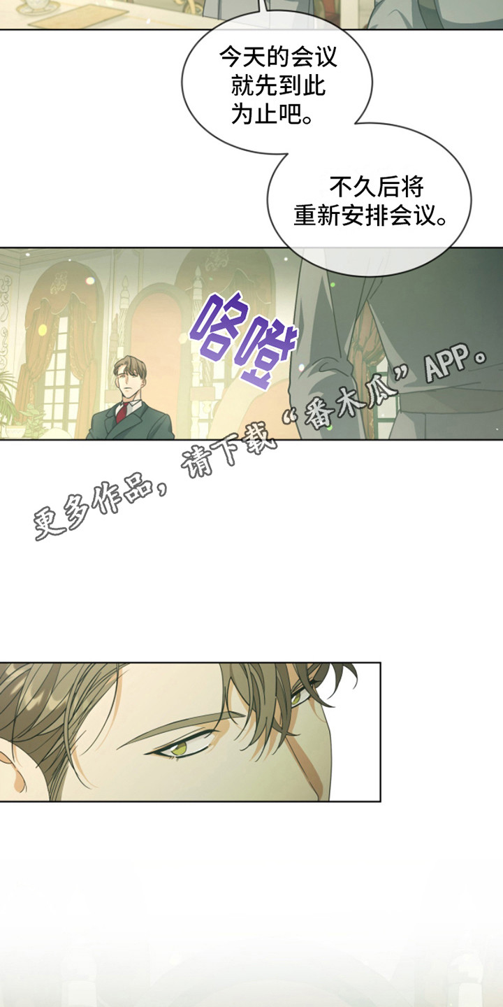 魔导圣国漫画,第8话1图