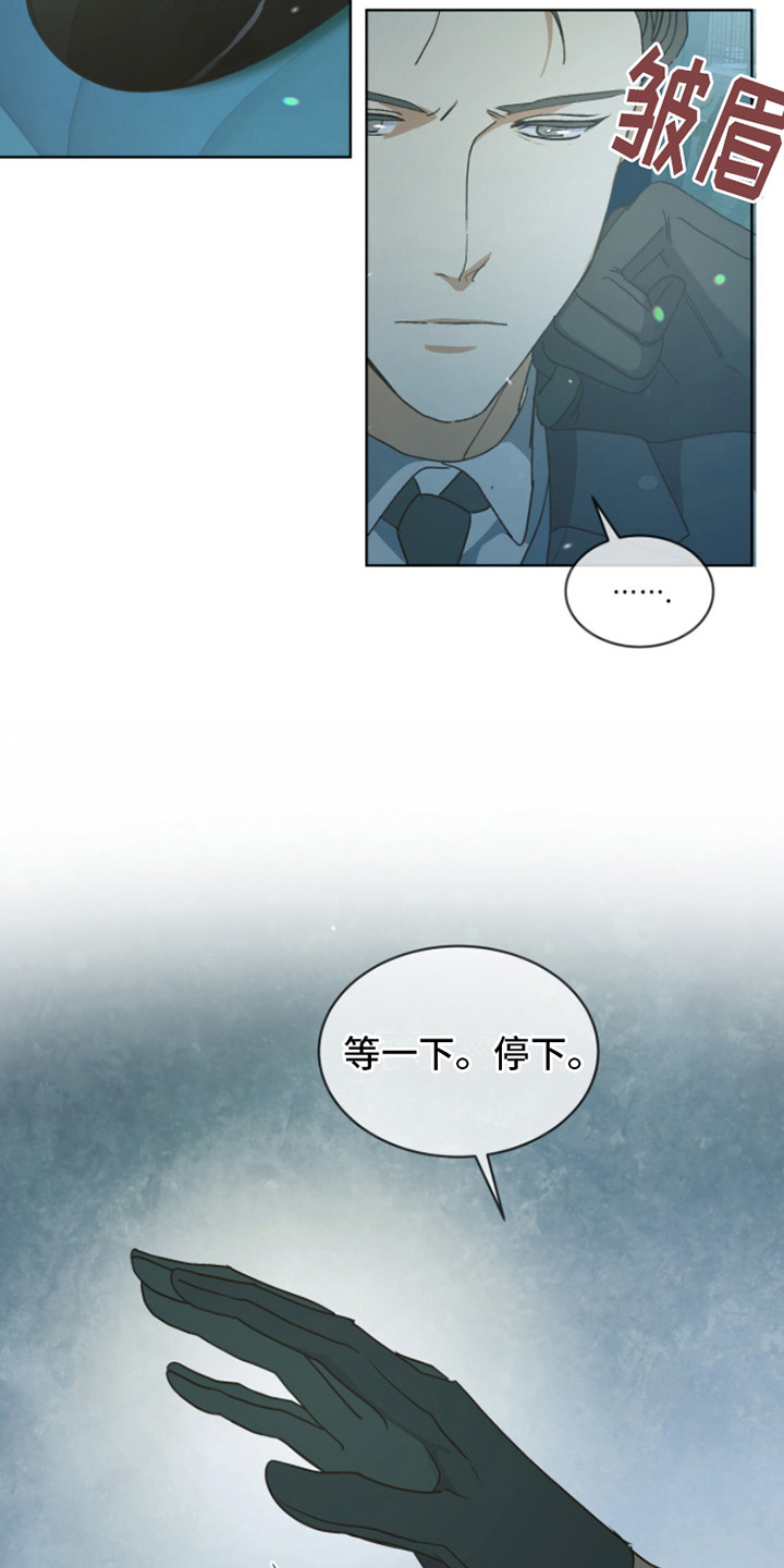 魔导师平台攻略漫画,第3话1图