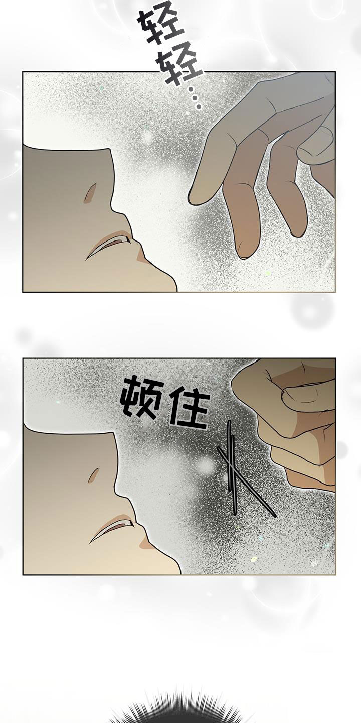 魔导圣国飞飞漫画漫画,第40话1图