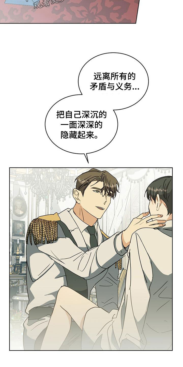 魔导英雄传攻略漫画,第47话1图