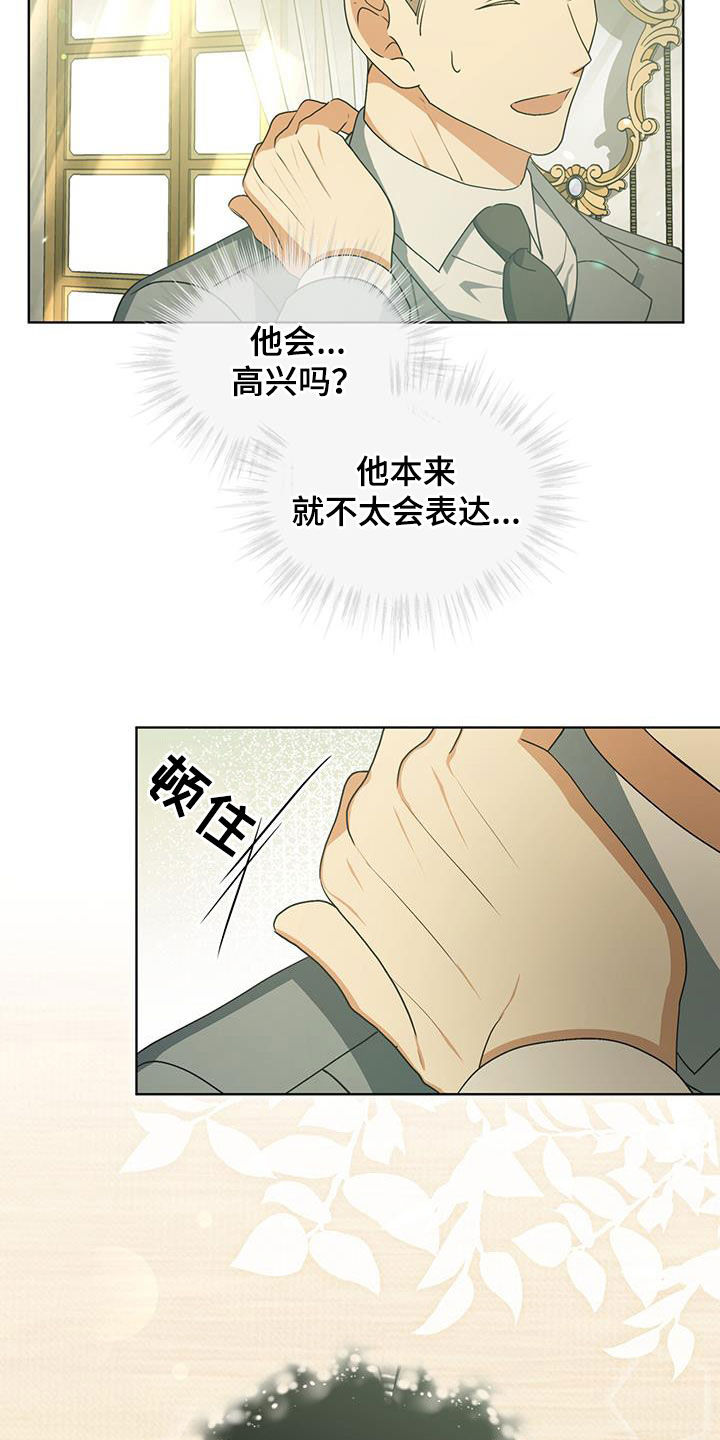 魔导师平台攻略漫画,第32话2图