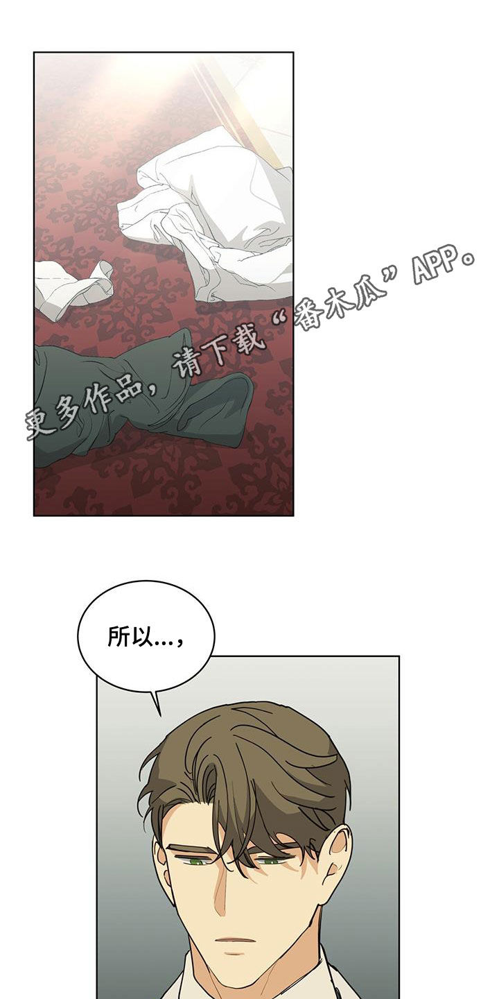 魔导圣国飞飞漫画漫画,第46话1图