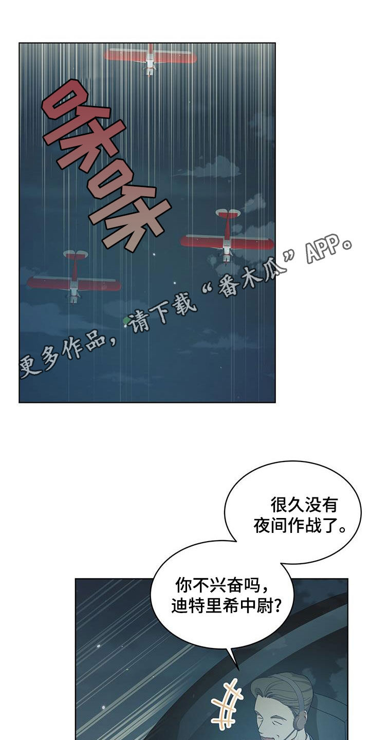 魔导圣国原著小说叫什么漫画,第27话1图