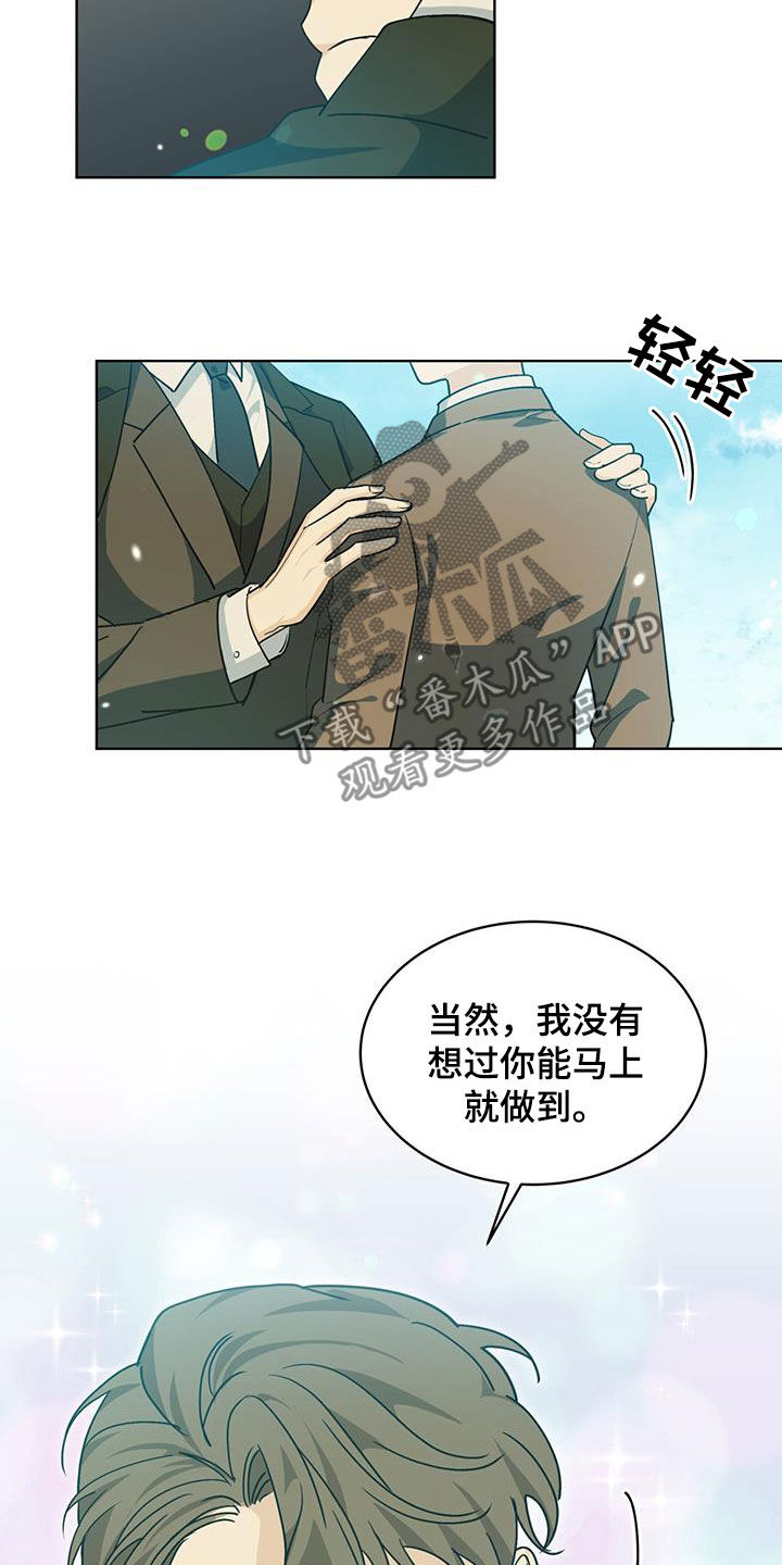 魔导圣国原著小说叫什么漫画,第16话1图