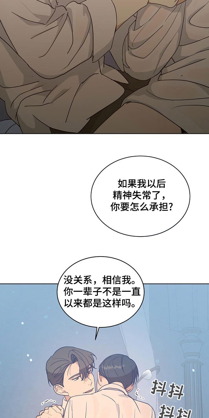 魔导师平台攻略漫画,第49话2图