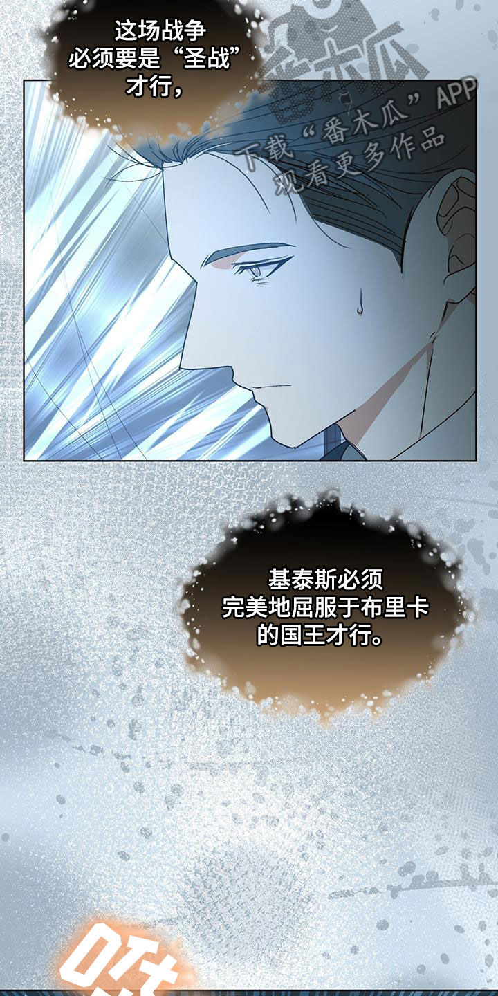 魔导师平台攻略漫画,第29话1图