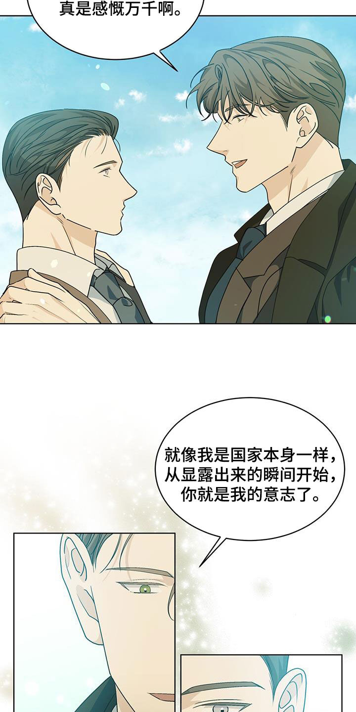 魔导圣国原著小说叫什么漫画,第16话1图